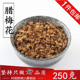 包邮 蜡花 腊梅花250克 黄梅花 中药材初级农产供应 花茶