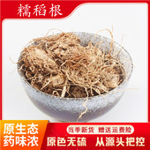 干净糯米根 中药材糯稻根 正品 稻根须 糯米根500克 2件 包邮