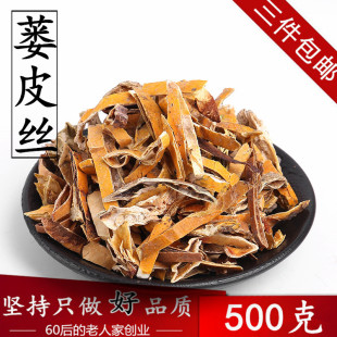 瓜蒌皮 包邮 中药材 3件 初级农产品 蒌皮丝500克