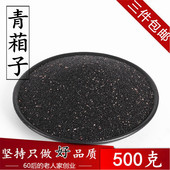 野生青葙子 包邮 中药材正宗牛尾花子 3件 狗尾巴子 青箱子500克