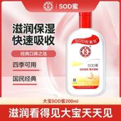 面霜200ml滋润保湿 快速吸收四季 通用老牌国货