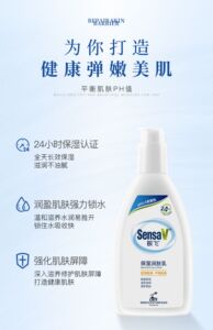 敏飞身体乳保湿补水滋润皮肤不油腻敏感肌舒缓润肤乳女秋冬