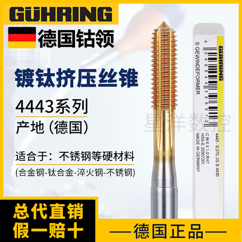 德国原装进口挤压丝锥多油槽镀钛