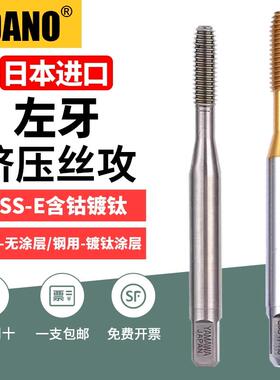 ADANO日本进口丝锥挤压丝攻左牙m4m28HL左旋镀钛机用反牙丝锥丝攻