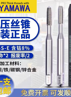 Z-PRO YAMAWA进口无屑铝用挤压丝锥 m1m1.4m3m4雅马哇细牙挤牙丝