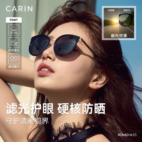 CARIN偏光墨镜LES,FRIDA,RONAD