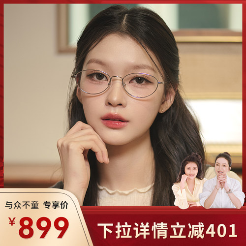 CARIN眼镜框VIVIR细框