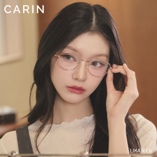 CARIN眼鏡框男女款 LIKAR B高級細框防藍光可配度數 孫樂言同款