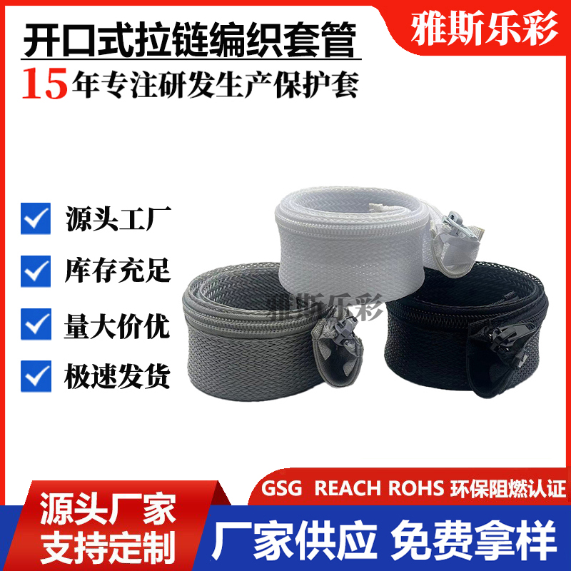 阻燃耐磨伸缩弹力pet编织网管