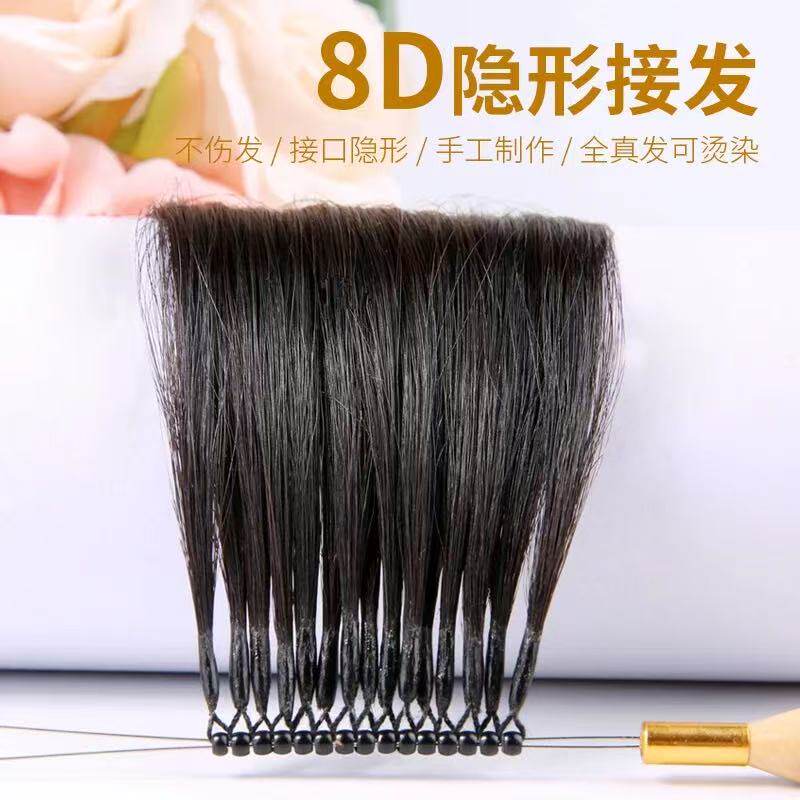 8D接发真发无痕接发隐形接发束直发片