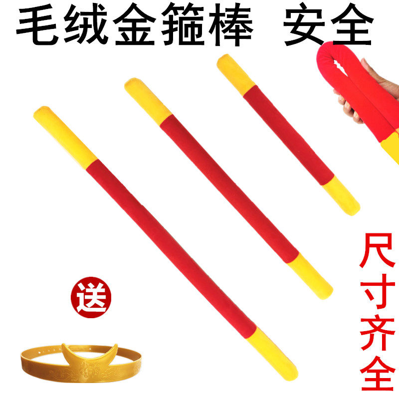 软海绵绒布金箍棒儿童玩具齐天大圣孙悟空泡沫玩具充气西游记道具
