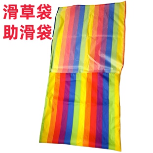 彩虹条纹滑草袋助滑袋溜溜袋布滑梯户外运动训练器材感统训练设备