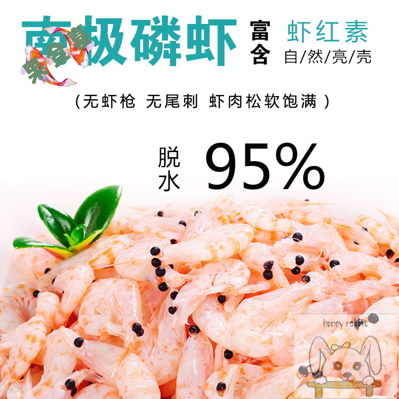 南极磷虾银龙鱼专用龙鱼饲料血鹦鹉罗汉发财鱼食虾干乌-虾饲料(果登喜旗舰店仅售9.12元)