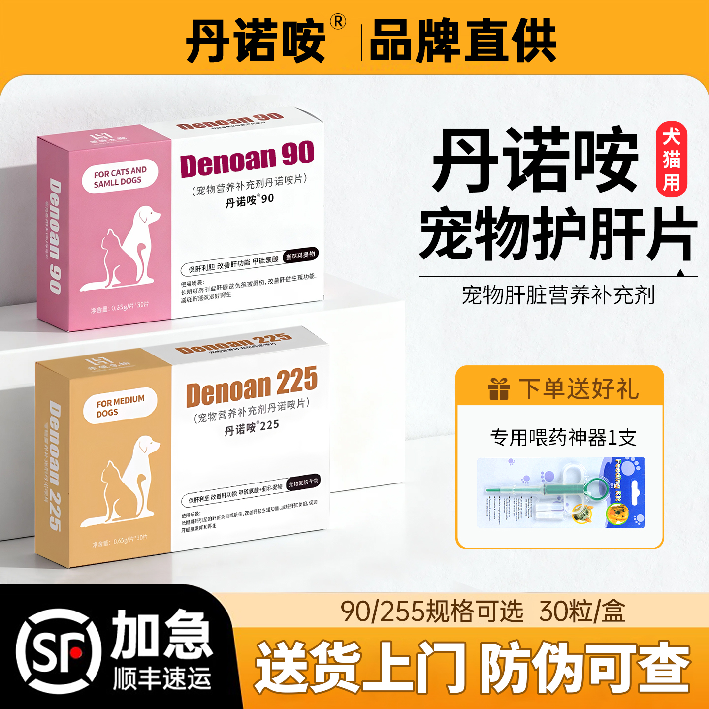 医院同款，防伪可查