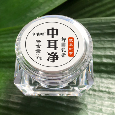 李清时耳部清洁软膏滴耳液