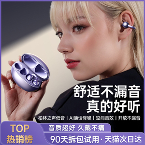 【官方正品】耳夹式蓝牙耳机2025新款无线适用华为开放式降噪运动