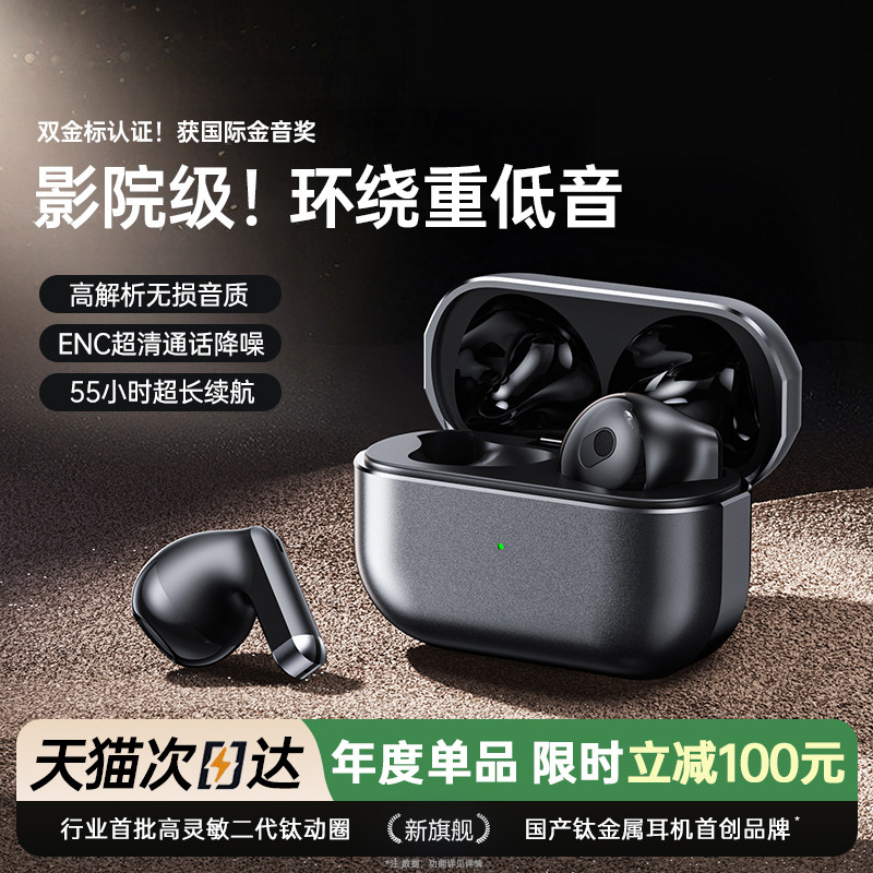 无线蓝牙耳机2025新款适用安卓苹果高音质半入耳降噪原装正品爆款