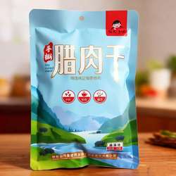 陕西特产腊肉干白河腊肉干悠然乡味100g零食开袋即食猪肉干