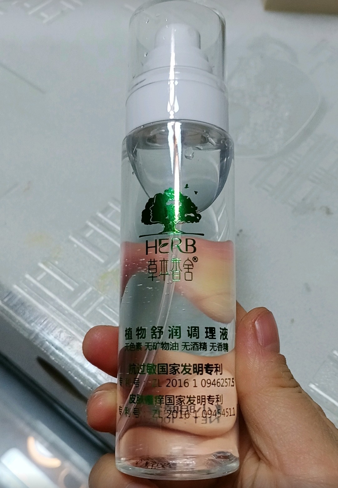 【专柜正品】(小明喷雾)草本香舍植物调理液修复角质层
