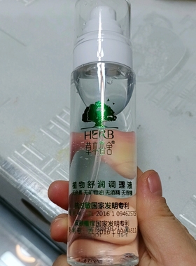 【专柜正品】（小明喷雾）草本香舍植物调理液 改善皮肤泛红