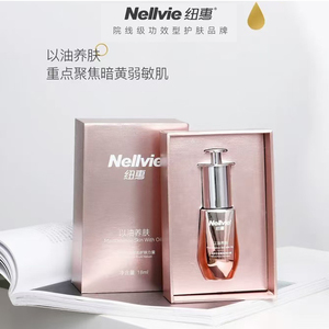 【美容院正品】纽惠凝萃焕颜精华油 以油养肤 补水深层滋润干燥肌