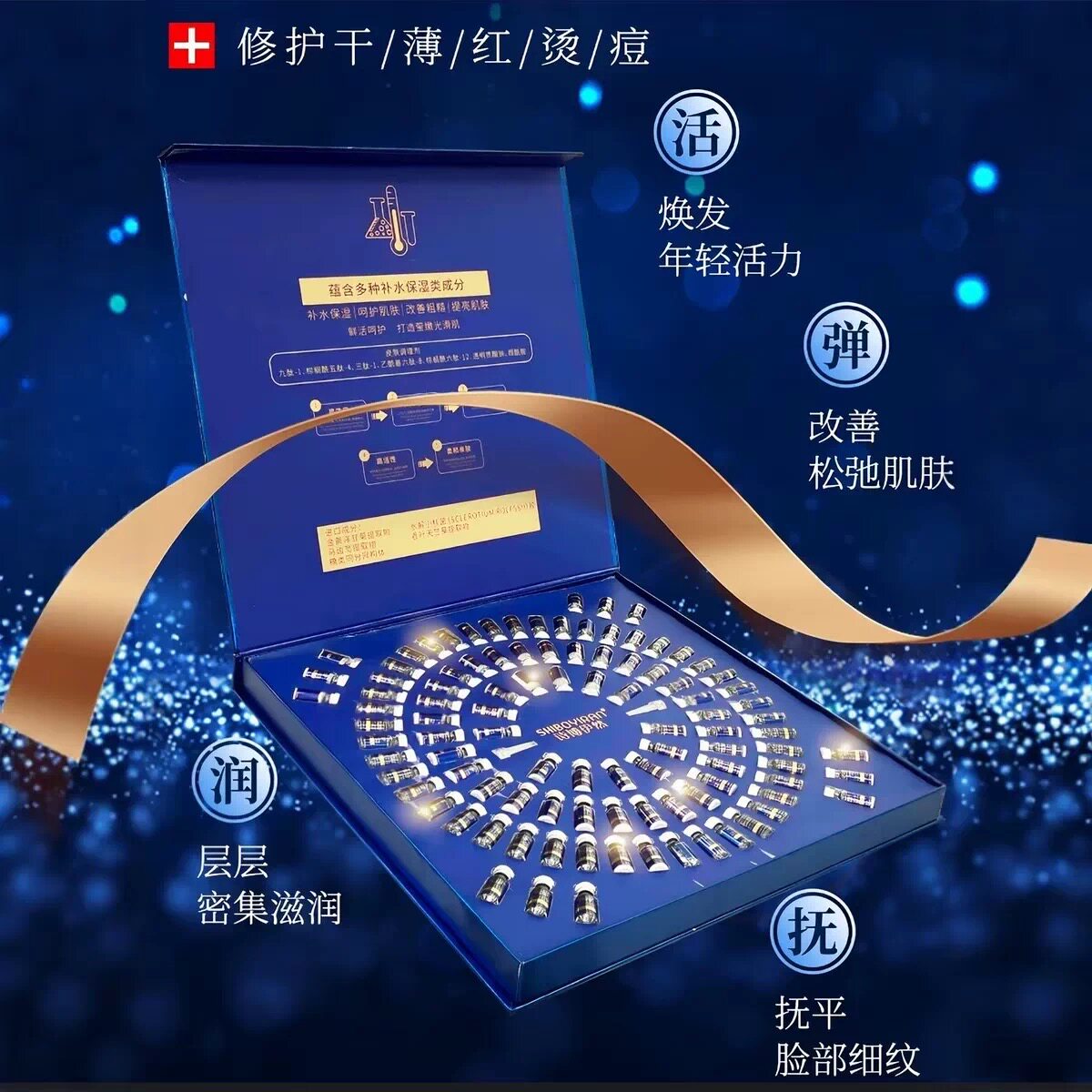 【专柜正品】美容院诗博伊然新肌多肽水光冻干粉修复补水保湿50对