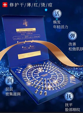 【专柜正品】美容院诗博伊然新肌多肽水光冻干粉修复补水保湿50对