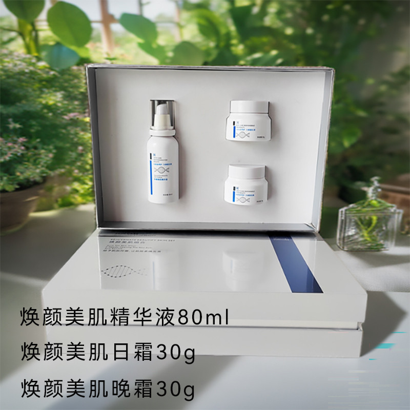 【美容院发货】 诺缇娜同款 谷胱甘肽组合升级版焕颜美肌组合
