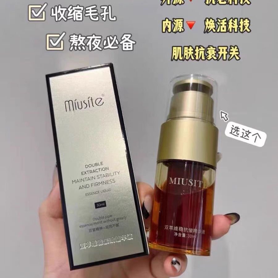 【美容院正品】miusite双萃维稳抗皱紧致精华液抗皱保湿抗氧化图片