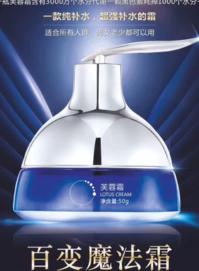 【实体店发货】美容院同款   芙蓉霜 50g 平衡油脂 保湿持久水润