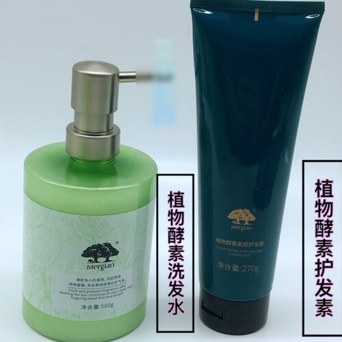 【专柜正品】Mergian/美肌颜植物酵素洗护套盒 净彻头皮 柔顺飘逸