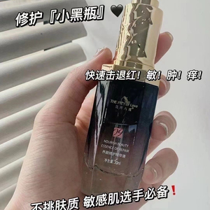 【美容院发货】维怡美花开八度养颜修护精华液退红止干痒红小黑瓶