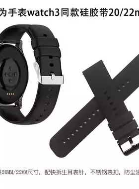 Watch3 GT4PRO表带硅橡胶荣耀GT23运动版智能gt5男防水