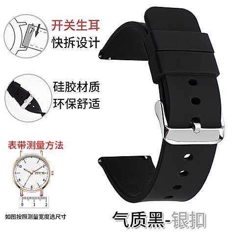机械手表表带电子手表表带