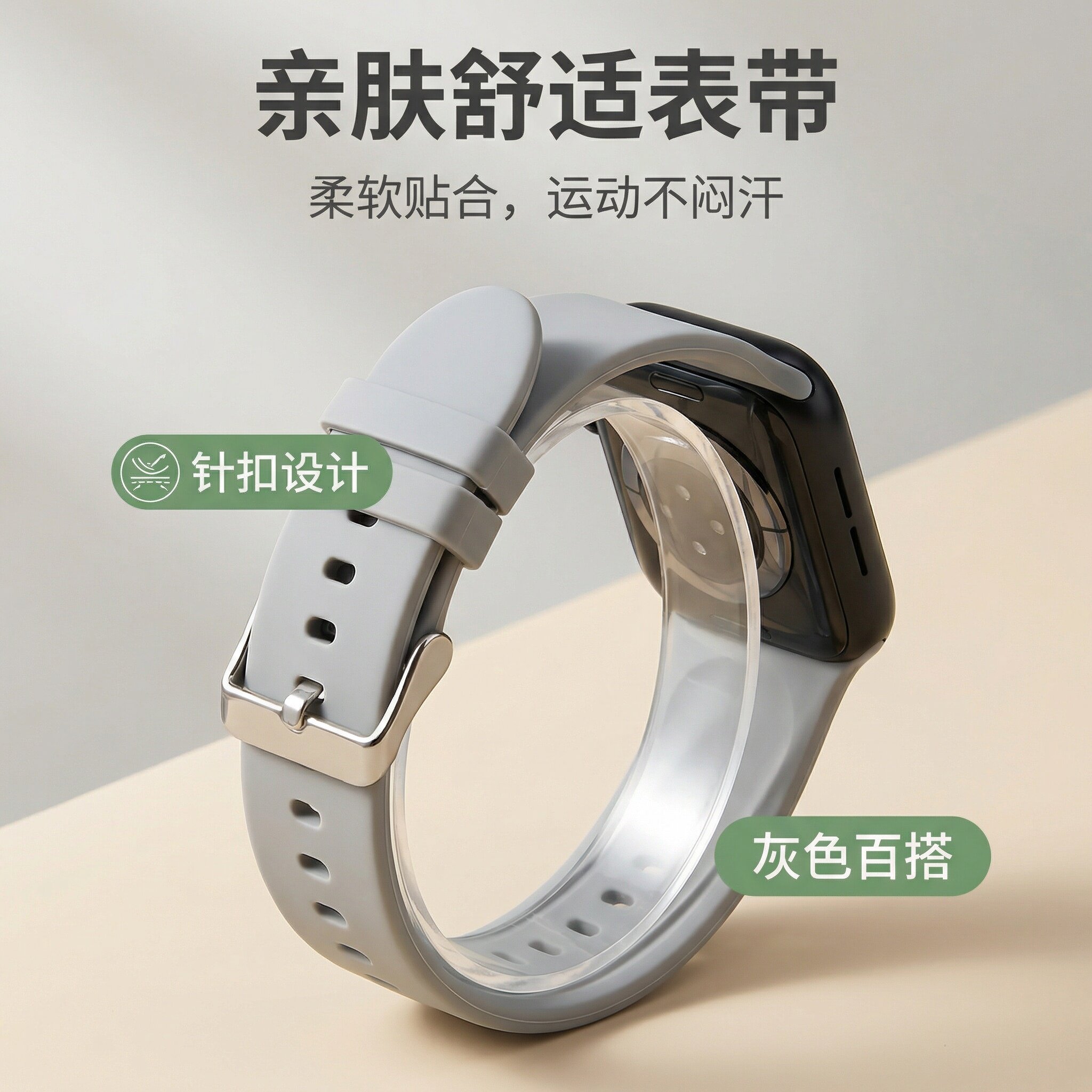 35MM接口单扣硅胶表带图片