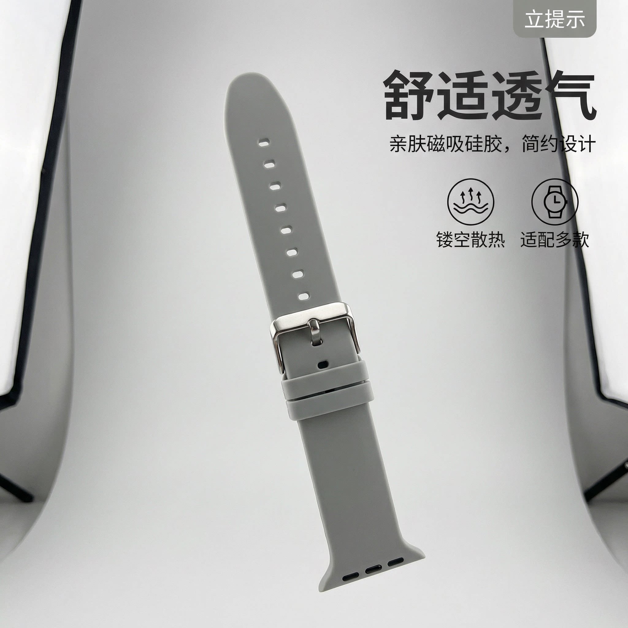 适用Applewatch硅胶表带运动透气磁吸扣手表配件通用35MM图片