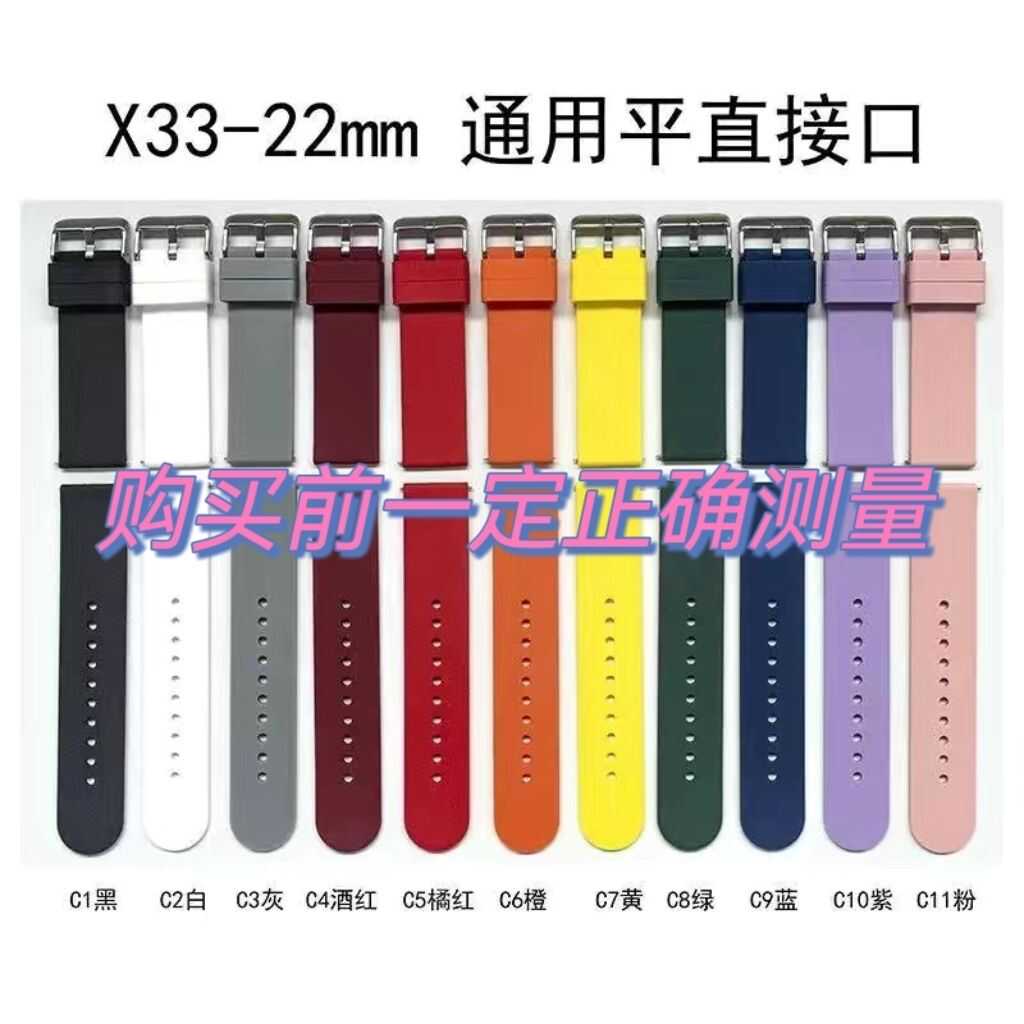 硅胶表带22mm快拆表带智能手表