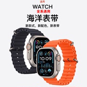 适用 ultra表带苹果手表带S9海洋硅胶7新款 8橙色高级感海洋表带
