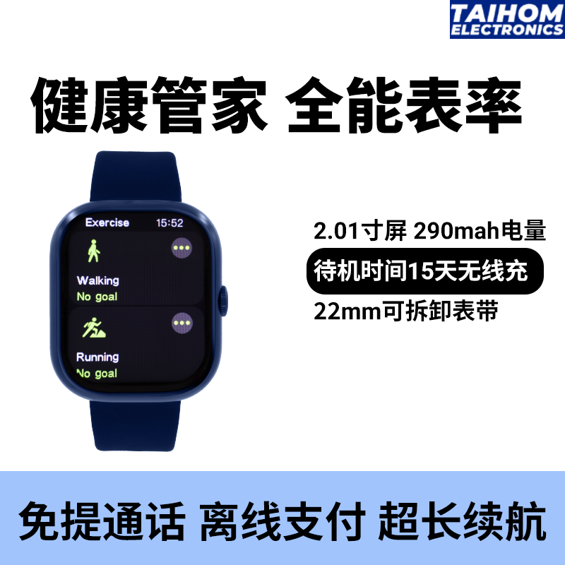 TAIHOM新款智能手表蓝牙通话计步运动手环男女心率闹钟提醒腕表,智能设备,智能手表,淘宝优惠券,粉丝福利购,淘宝优惠卷