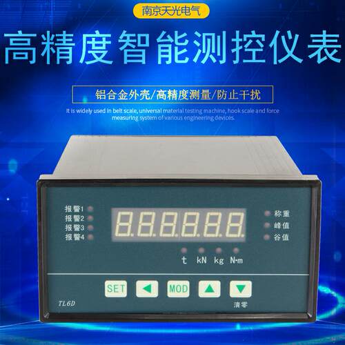 TL6D型高精度智能测控仪表高精度抗干扰称重显示仪表测力峰谷值