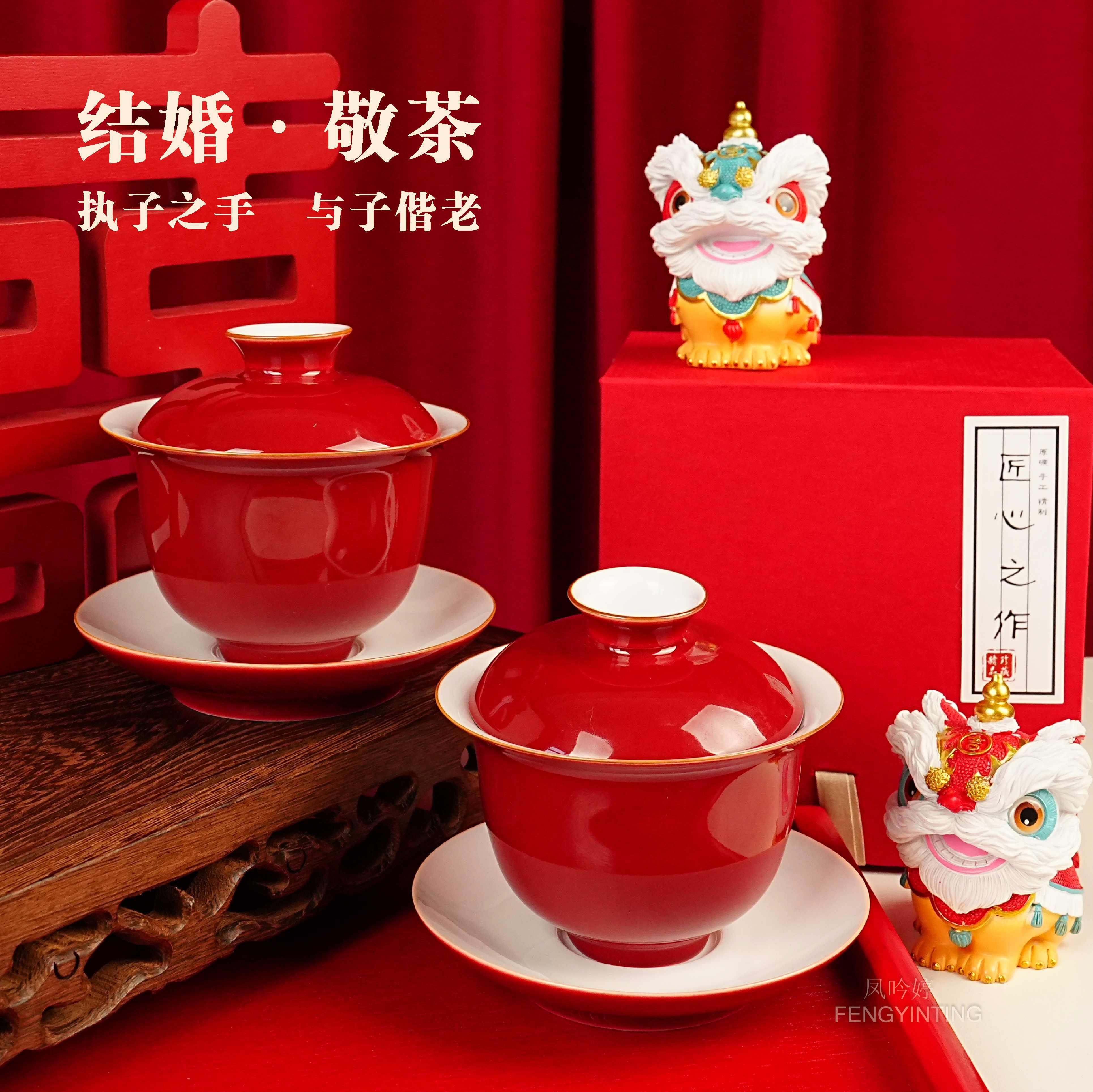 结婚改口敬茶杯套装一对对碗筷红色喜碗陪嫁新人婚礼敬酒杯子茶具,节庆用品/礼品,喜碗/敬茶杯,淘宝优惠券,粉丝福利购,淘宝优惠卷