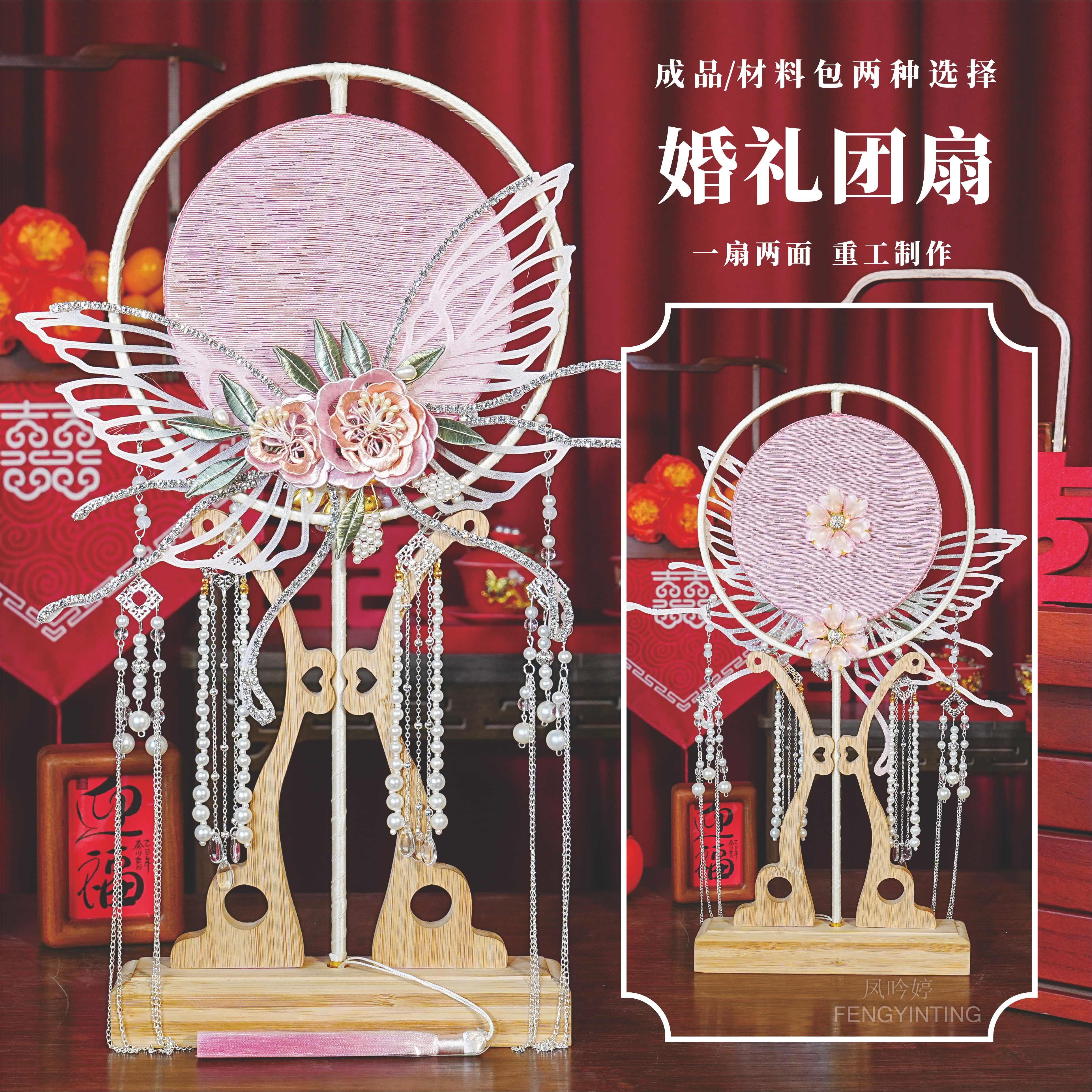 新娘结婚礼缠花婚扇中式古典出嫁喜扇子手工粉色团扇diy材料包,家居饰品,工艺扇/团扇/喜扇/折扇,淘宝优惠券,粉丝福利购,淘宝优惠卷