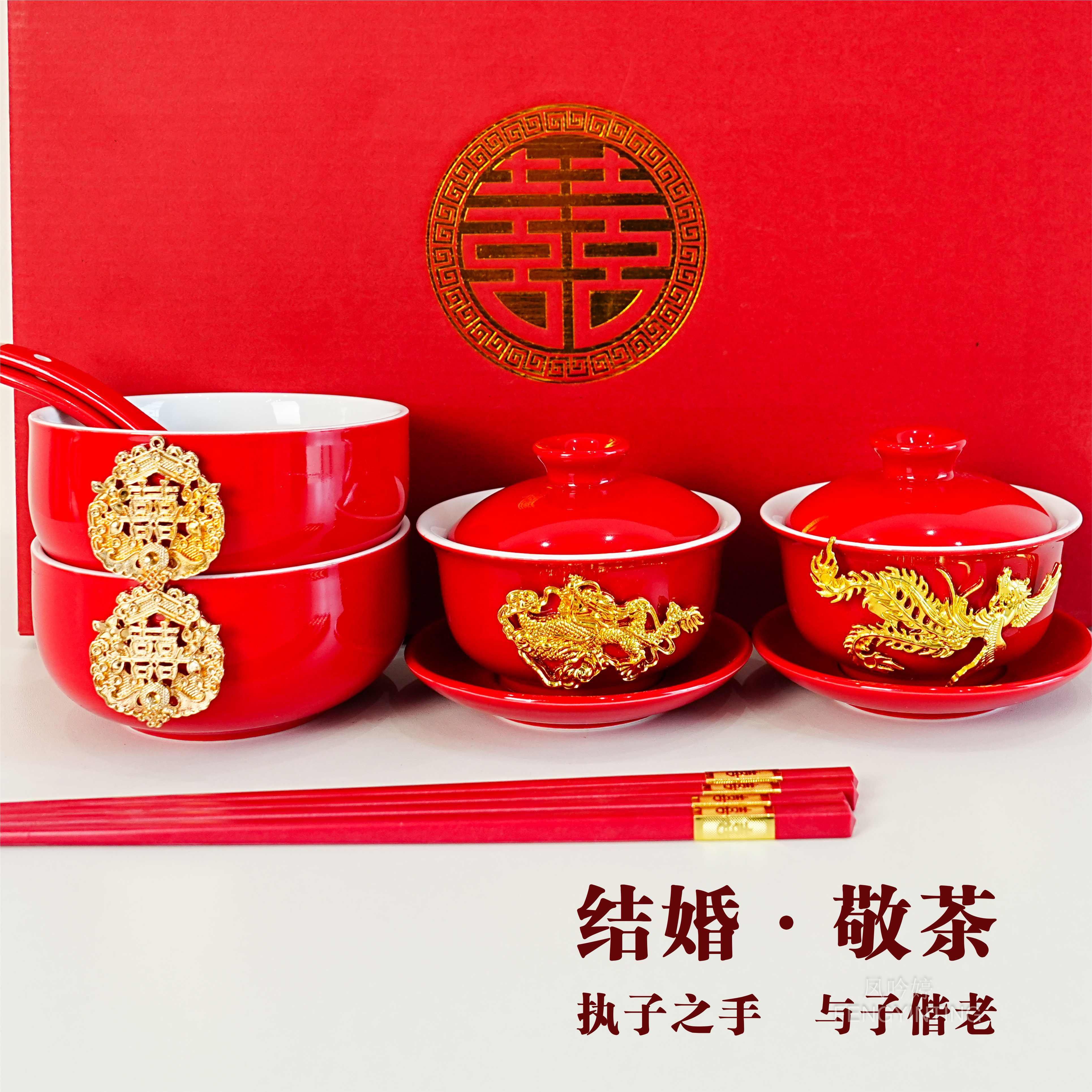 喜庆敬茶杯一对结婚陪嫁茶具套装中式婚礼用品改口敬酒结婚新人,节庆用品/礼品,喜碗/敬茶杯,淘宝优惠券,粉丝福利购,淘宝优惠卷