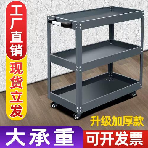 工具车手推车汽修维修收纳架子
