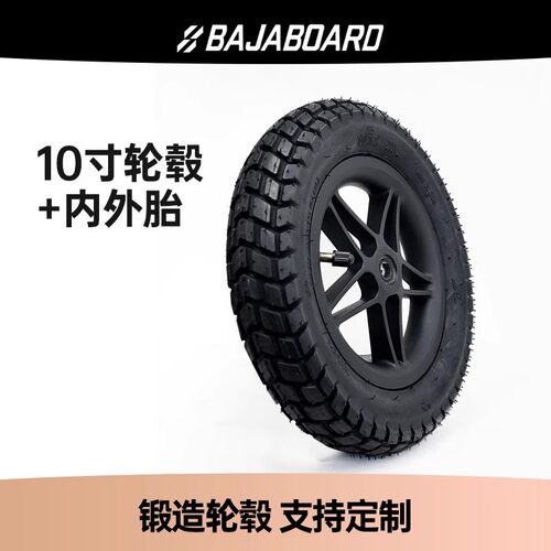 巴哈勃电动滑板车轮胎