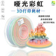 PINRUI 哑光PLA彩虹3D打印耗材哑光磨砂质感多色渐变哑光彩虹PLA
