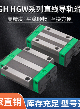 精密直线导轨线轨国产包邮HGH15CA四方HGW15CC法兰高组加长滑块台