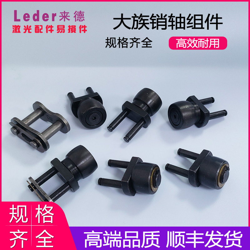 大族销轴组件工作台传动链条