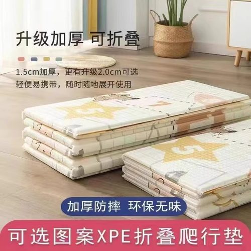 婴儿童隔凉款XPE宝宝爬行垫加厚地板客厅家用折叠泡沫儿童午睡垫
