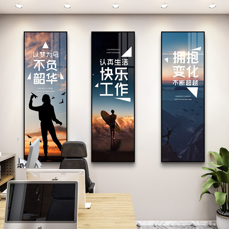 企业文化挂画 画办公室走廊励志标语壁画 画公司会议室背景墙面装